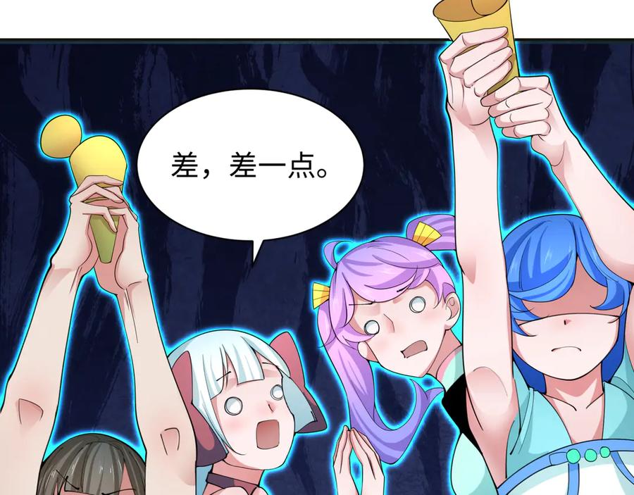 全球诡异时代 第334话 高丽篇-向高丽出发！ 第100页