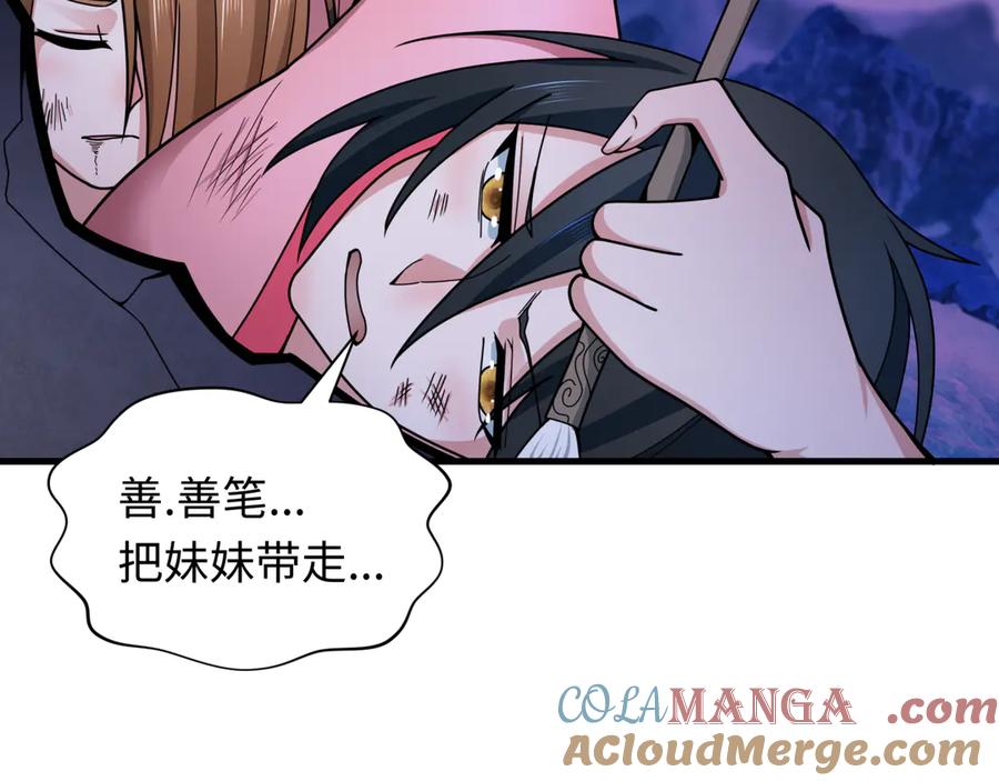 全球诡异时代 第334话 高丽篇-向高丽出发！ 第169页