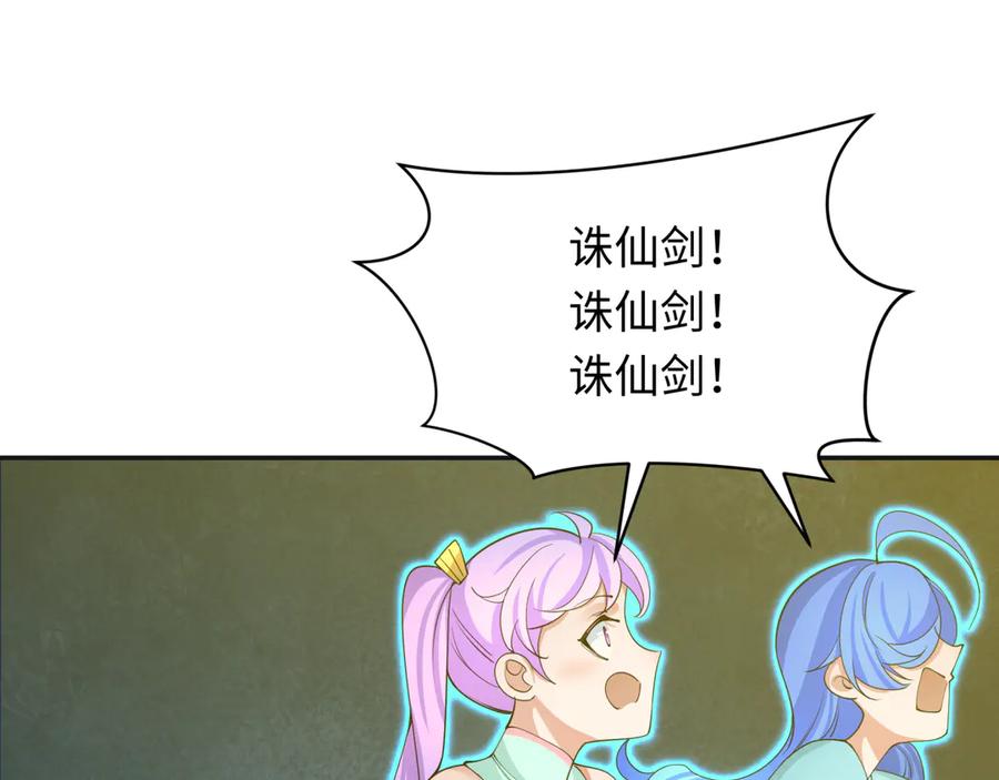全球诡异时代 第334话 高丽篇-向高丽出发！ 第87页