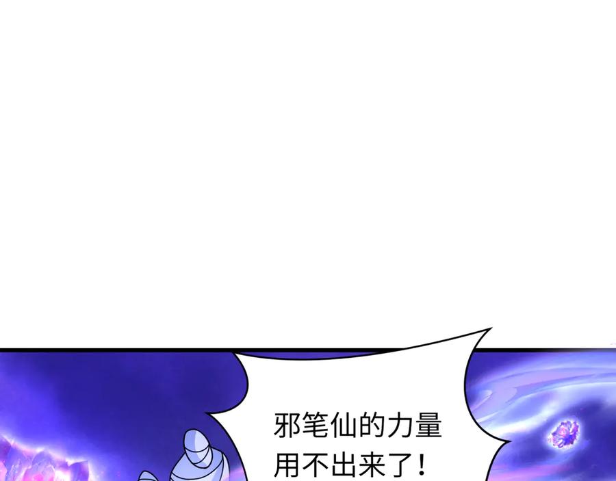 全球诡异时代 第334话 高丽篇-向高丽出发！ 第176页