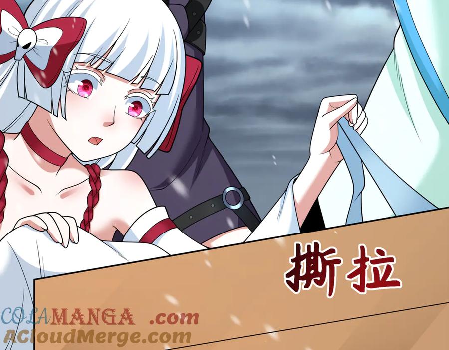 全球诡异时代 第334话 高丽篇-向高丽出发！ 第41页