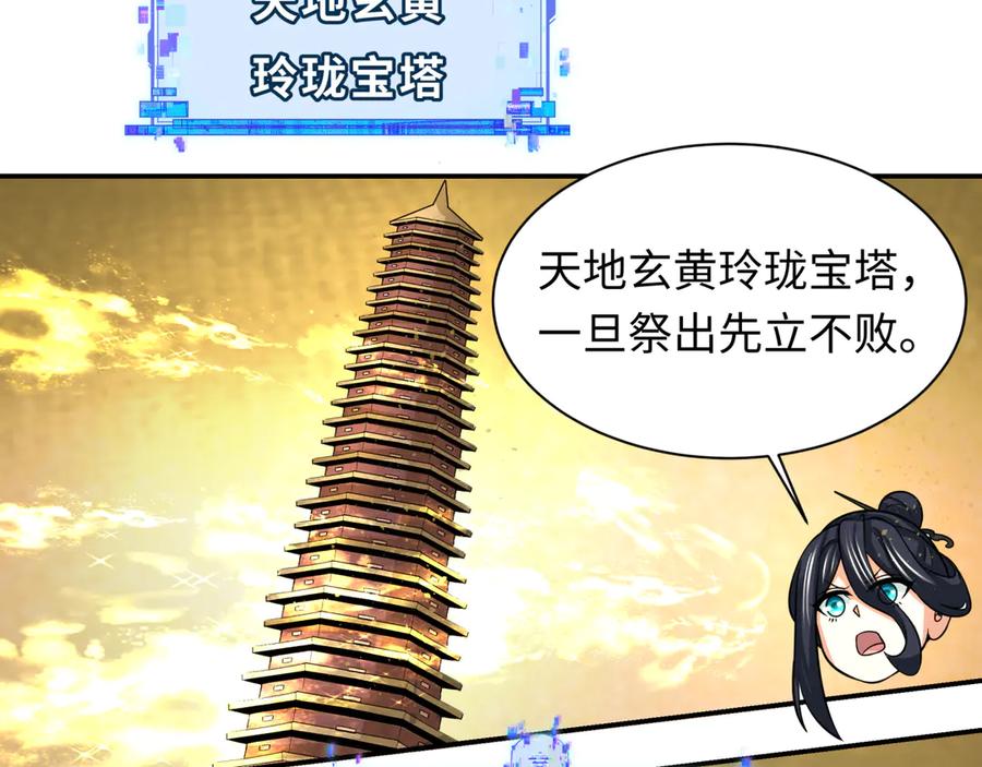 全球诡异时代 第334话 高丽篇-向高丽出发！ 第63页