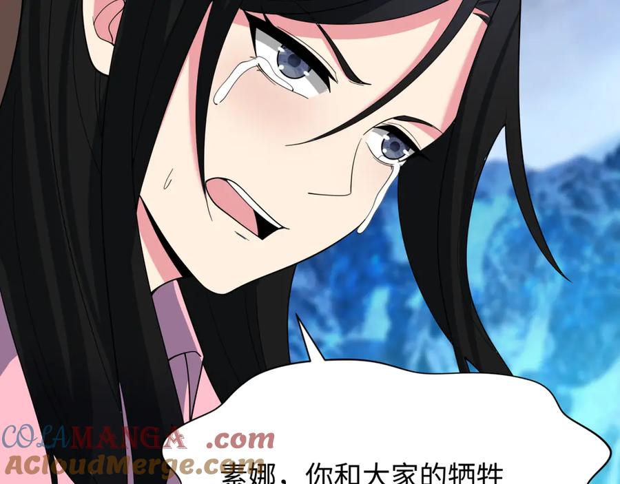 全球诡异时代 第334话 高丽篇-向高丽出发！ 第141页