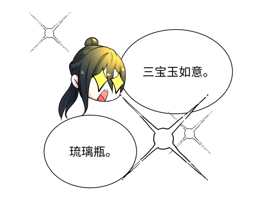全球诡异时代 第334话 高丽篇-向高丽出发！ 第67页