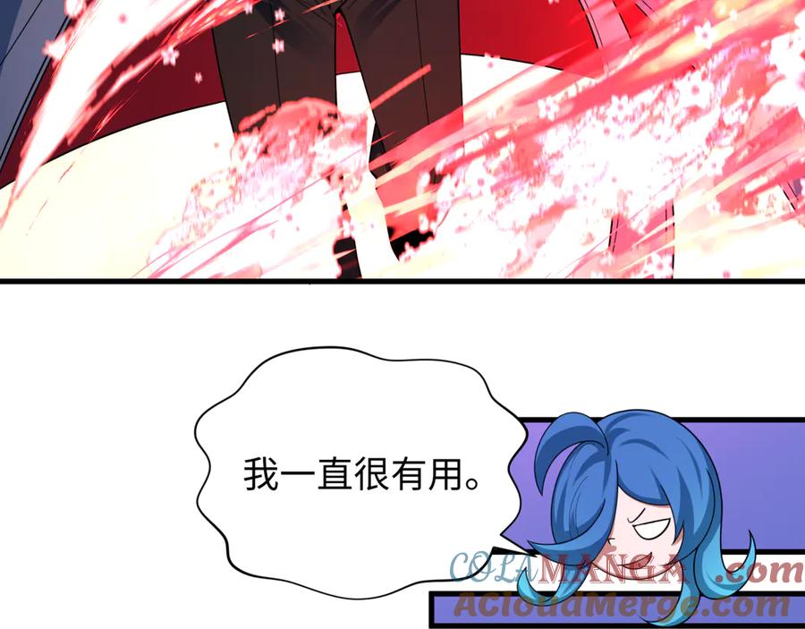 全球诡异时代 第334话 高丽篇-向高丽出发！ 第125页