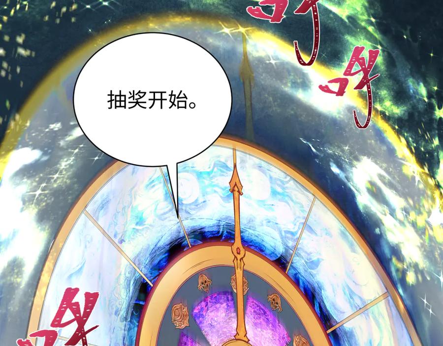 全球诡异时代 第334话 高丽篇-向高丽出发！ 第80页