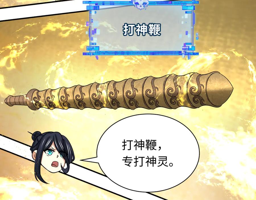 全球诡异时代 第334话 高丽篇-向高丽出发！ 第64页