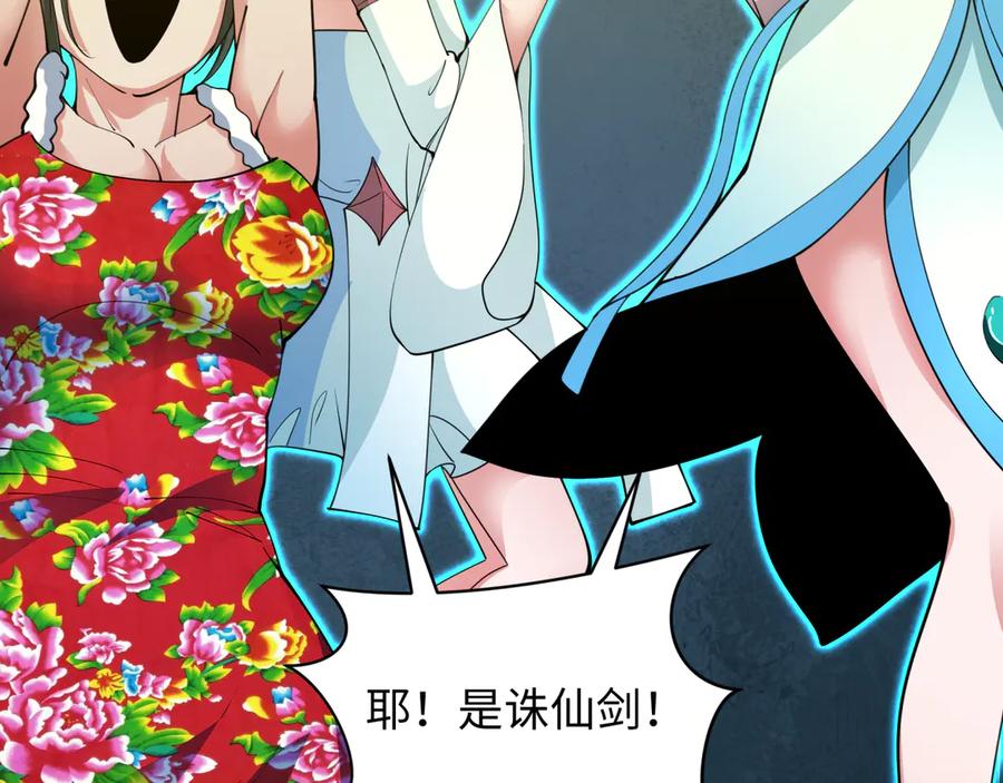 全球诡异时代 第334话 高丽篇-向高丽出发！ 第95页