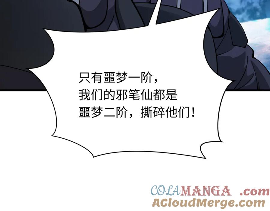 全球诡异时代 第334话 高丽篇-向高丽出发！ 第161页