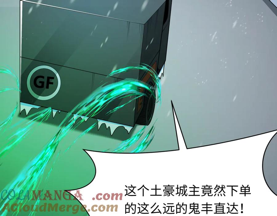 全球诡异时代 第334话 高丽篇-向高丽出发！ 第9页