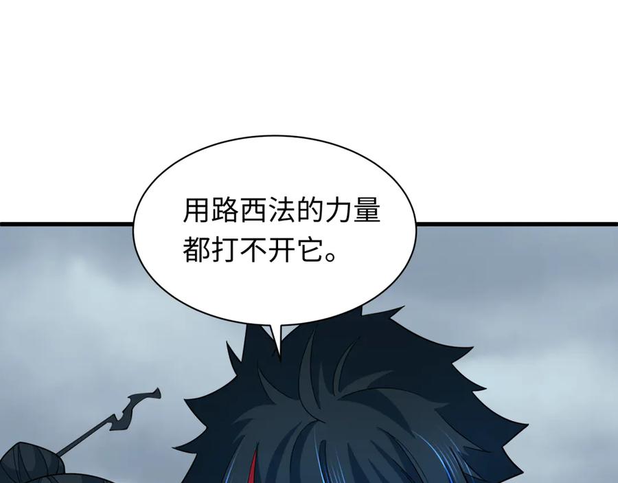 全球诡异时代 第334话 高丽篇-向高丽出发！ 第110页