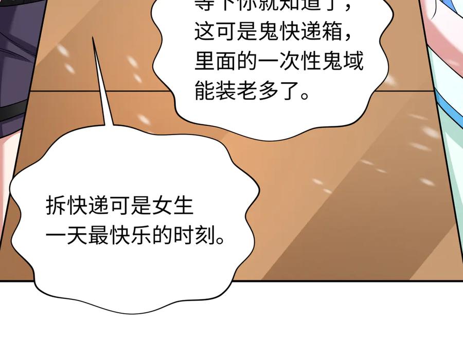 全球诡异时代 第334话 高丽篇-向高丽出发！ 第38页