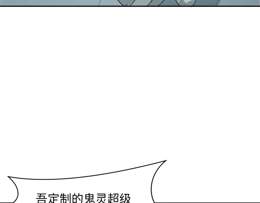 全球诡异时代 第334话 高丽篇-向高丽出发！ 第50页