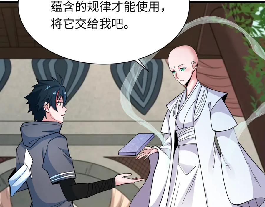 全球诡异时代 第334话 高丽篇-向高丽出发！ 第114页