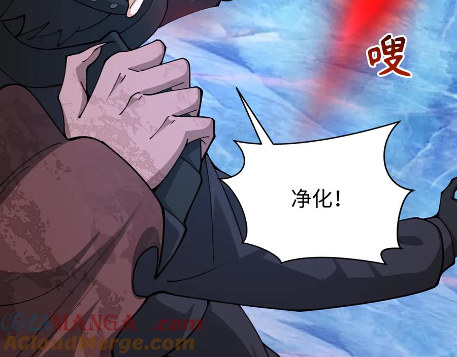 全球诡异时代 第334话 高丽篇-向高丽出发！ 第153页