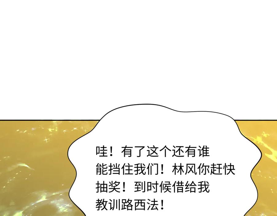 全球诡异时代 第334话 高丽篇-向高丽出发！ 第76页