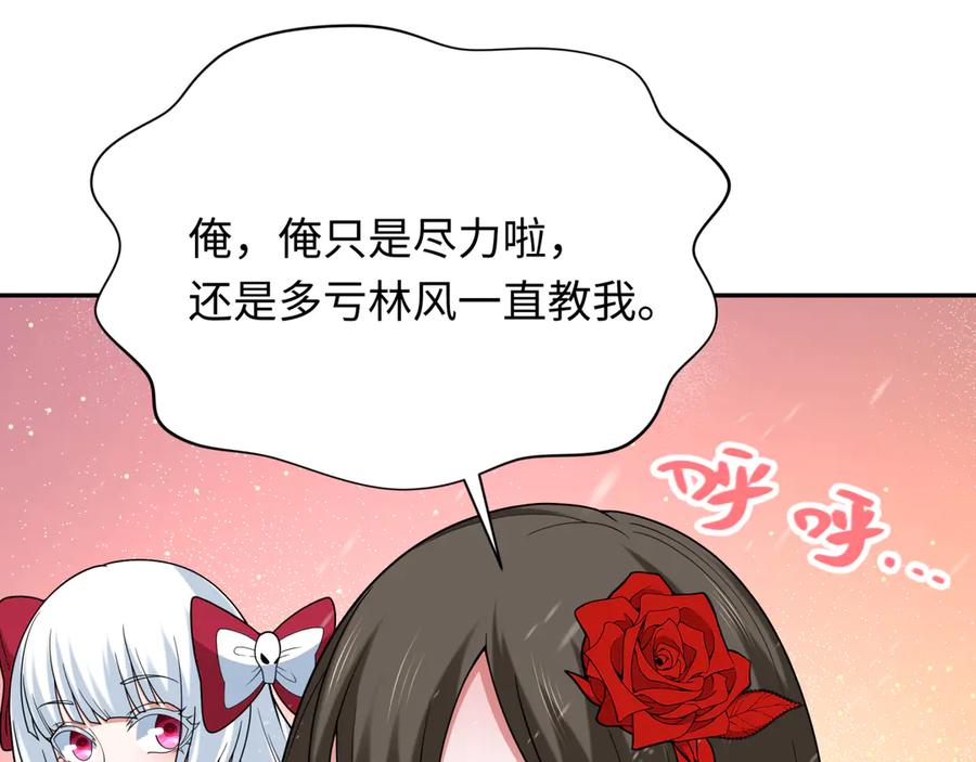 全球诡异时代 第334话 高丽篇-向高丽出发！ 第15页