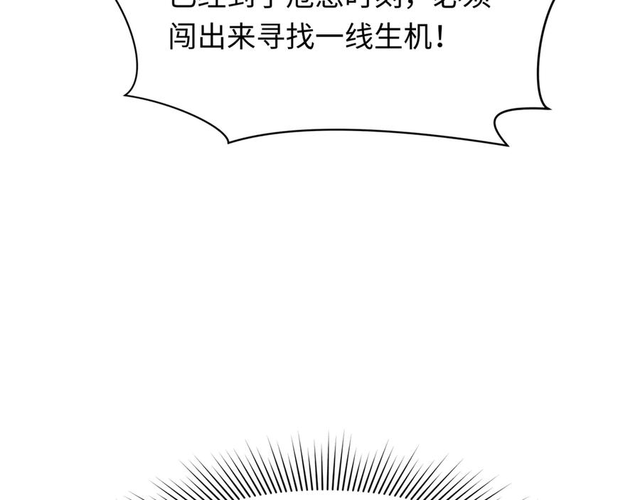 全球诡异时代 第335话 高丽篇-素婉与素娜 第116页