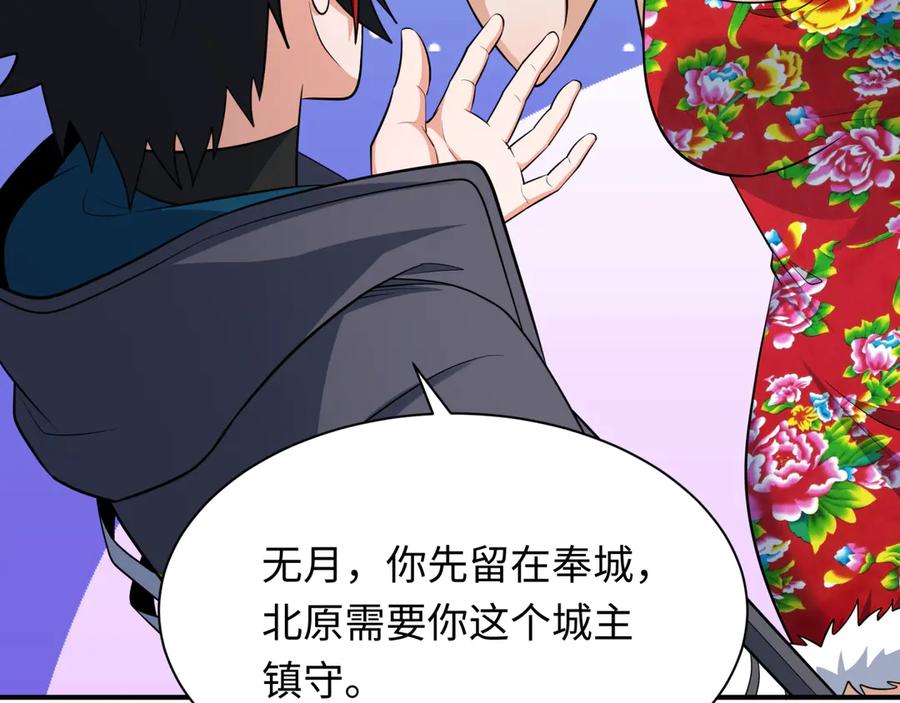 全球诡异时代 第335话 高丽篇-素婉与素娜 第182页