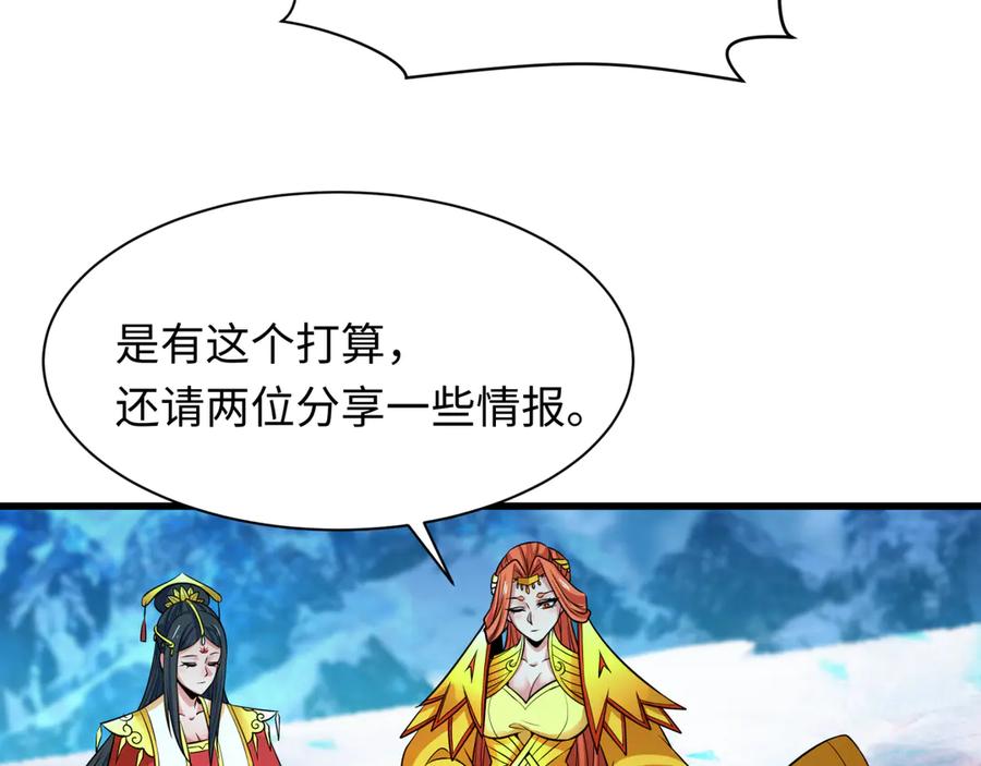 全球诡异时代 第335话 高丽篇-素婉与素娜 第40页