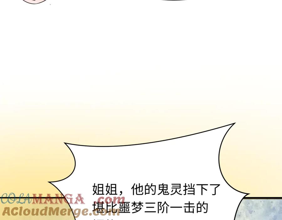 全球诡异时代 第335话 高丽篇-素婉与素娜 第69页