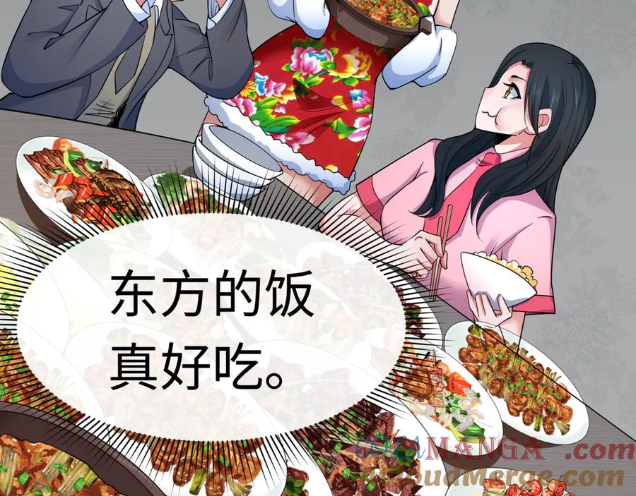 全球诡异时代 第335话 高丽篇-素婉与素娜 第81页
