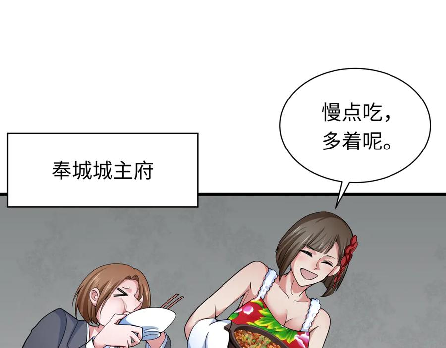 全球诡异时代 第335话 高丽篇-素婉与素娜 第80页