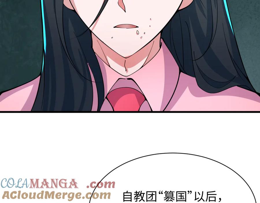 全球诡异时代 第335话 高丽篇-素婉与素娜 第85页