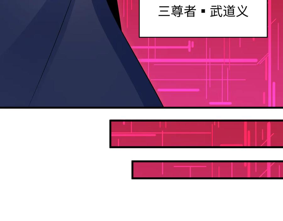 全球诡异时代 第335话 高丽篇-素婉与素娜 第112页