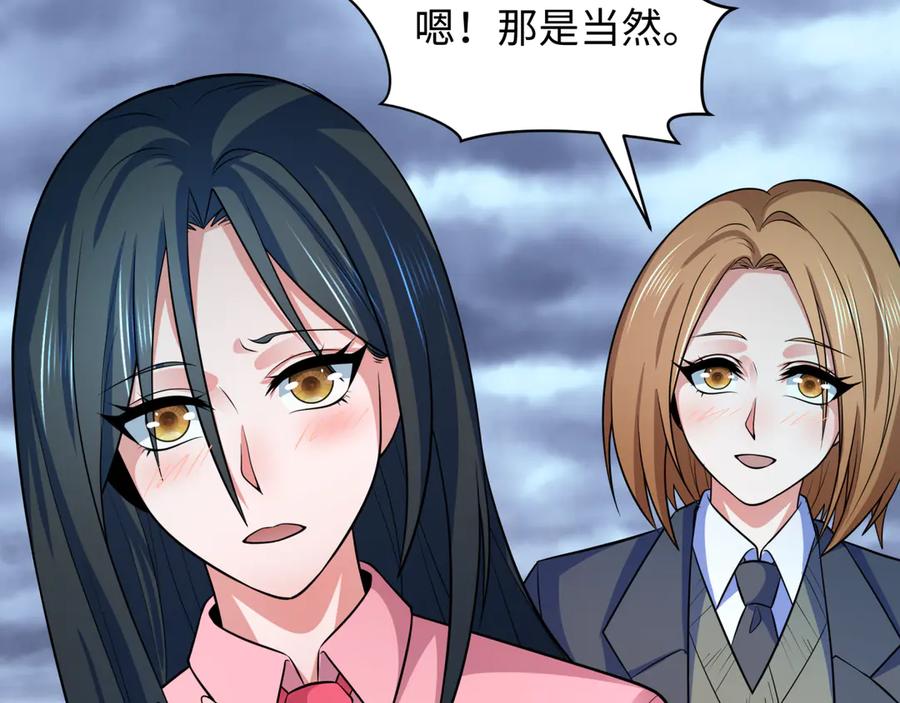 全球诡异时代 第335话 高丽篇-素婉与素娜 第38页