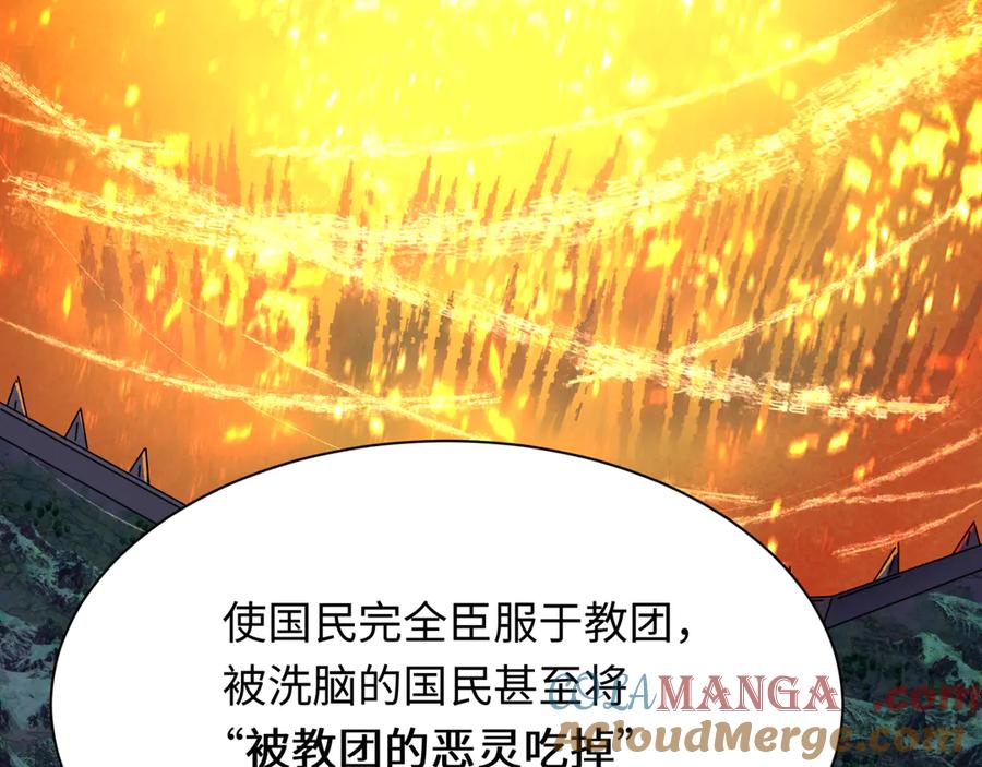 全球诡异时代 第335话 高丽篇-素婉与素娜 第93页