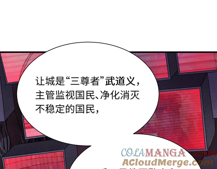 全球诡异时代 第335话 高丽篇-素婉与素娜 第109页