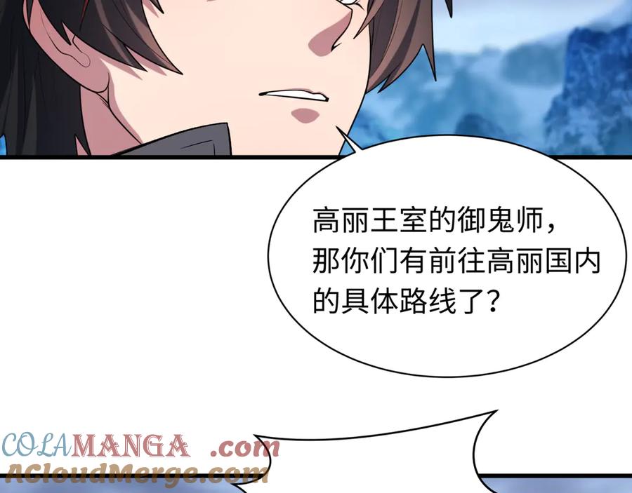 全球诡异时代 第335话 高丽篇-素婉与素娜 第37页
