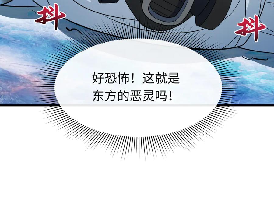 全球诡异时代 第335话 高丽篇-素婉与素娜 第54页