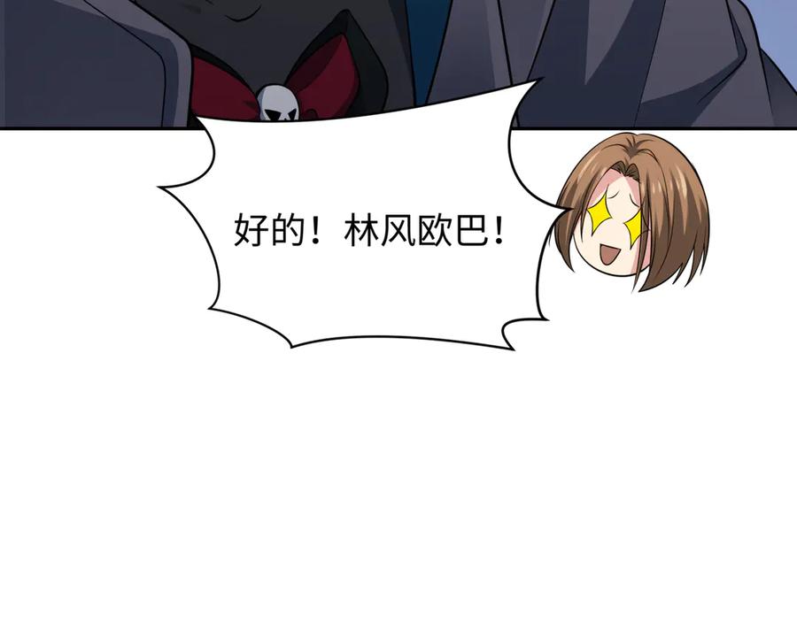 全球诡异时代 第335话 高丽篇-素婉与素娜 第162页