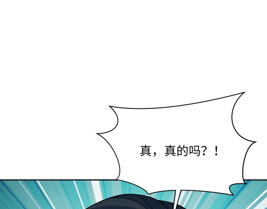 全球诡异时代 第335话 高丽篇-素婉与素娜 第130页