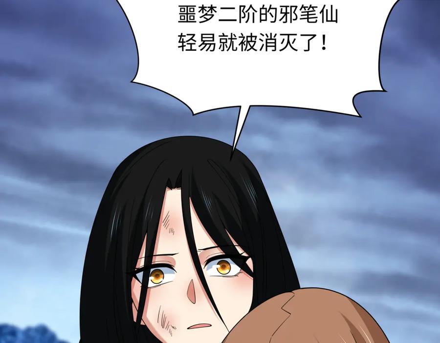 全球诡异时代 第335话 高丽篇-素婉与素娜 第19页