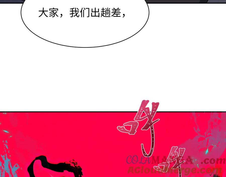 全球诡异时代 第335话 高丽篇-素婉与素娜 第165页