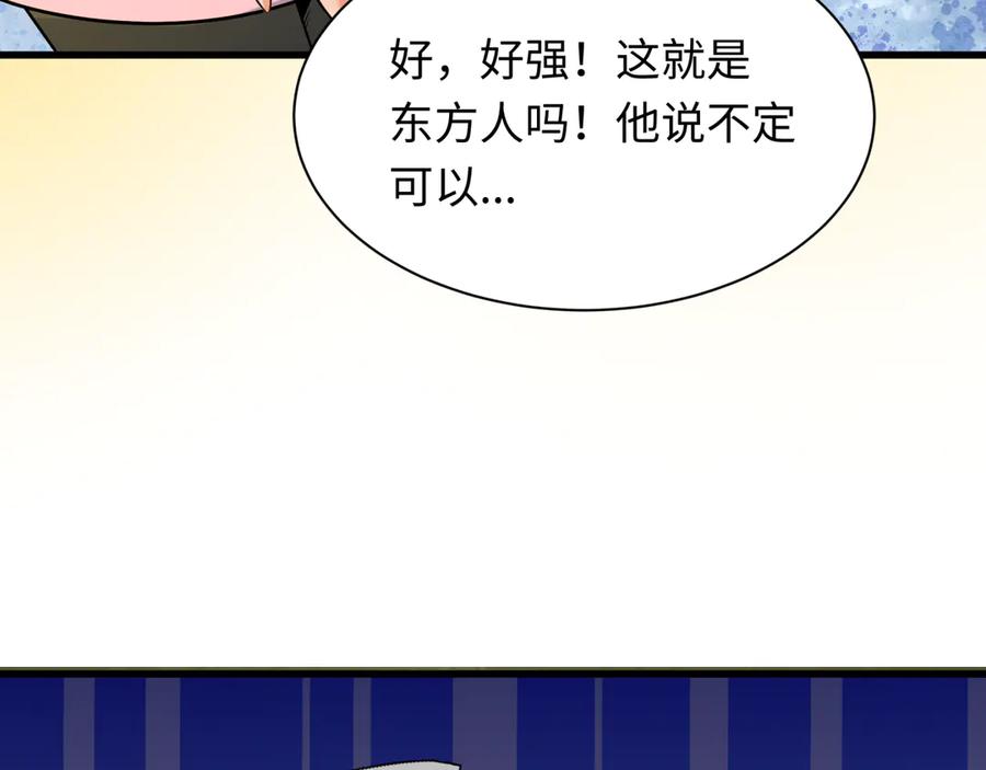 全球诡异时代 第335话 高丽篇-素婉与素娜 第72页