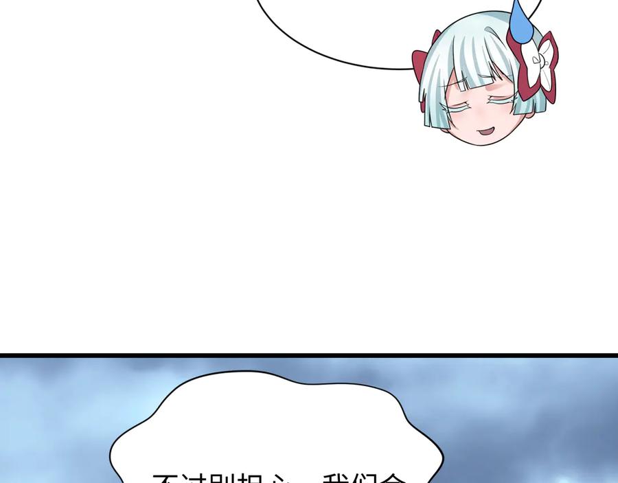全球诡异时代 第335话 高丽篇-素婉与素娜 第51页