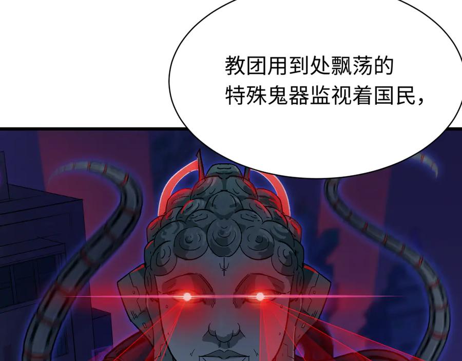 全球诡异时代 第335话 高丽篇-素婉与素娜 第95页