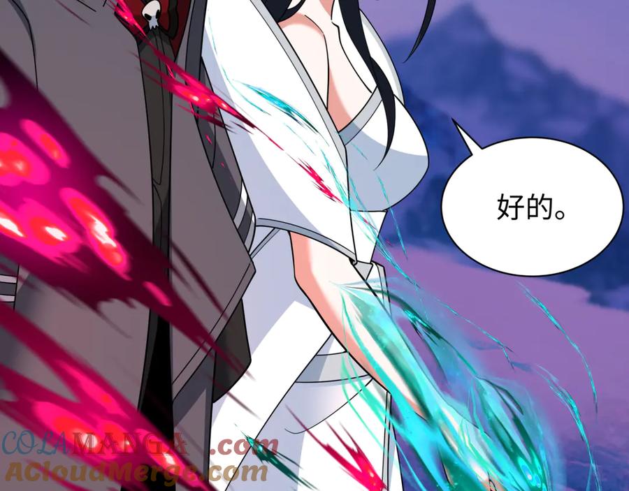 全球诡异时代 第335话 高丽篇-素婉与素娜 第13页