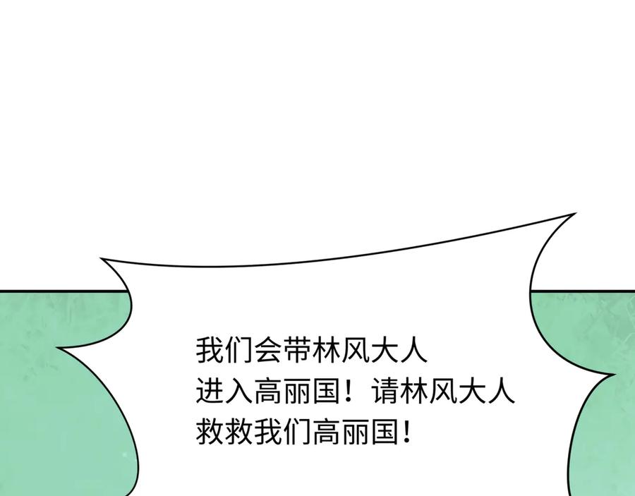 全球诡异时代 第335话 高丽篇-素婉与素娜 第154页