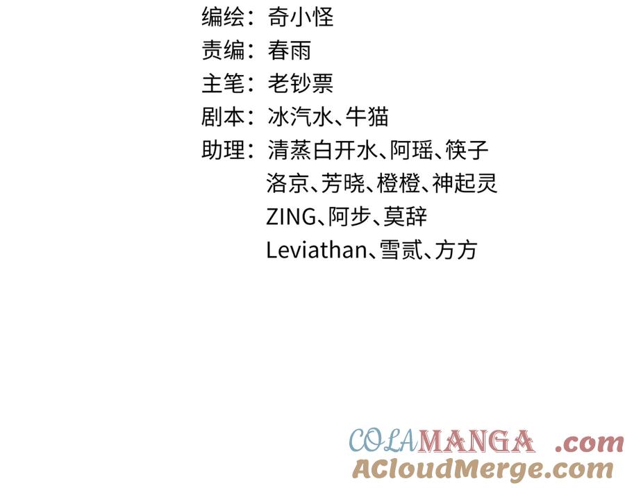 全球诡异时代 第335话 高丽篇-素婉与素娜 第5页