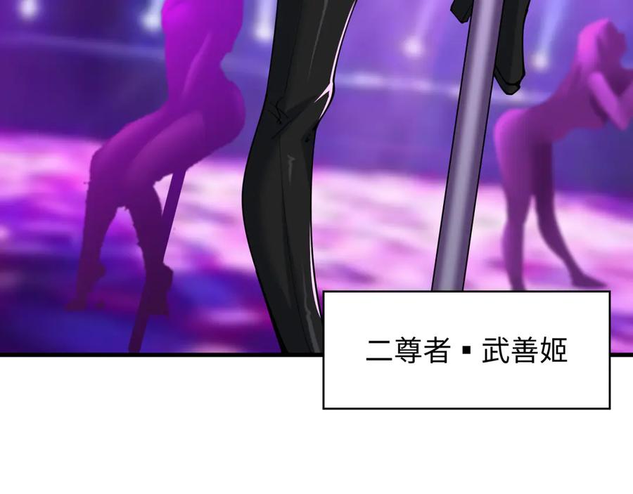 全球诡异时代 第335话 高丽篇-素婉与素娜 第108页