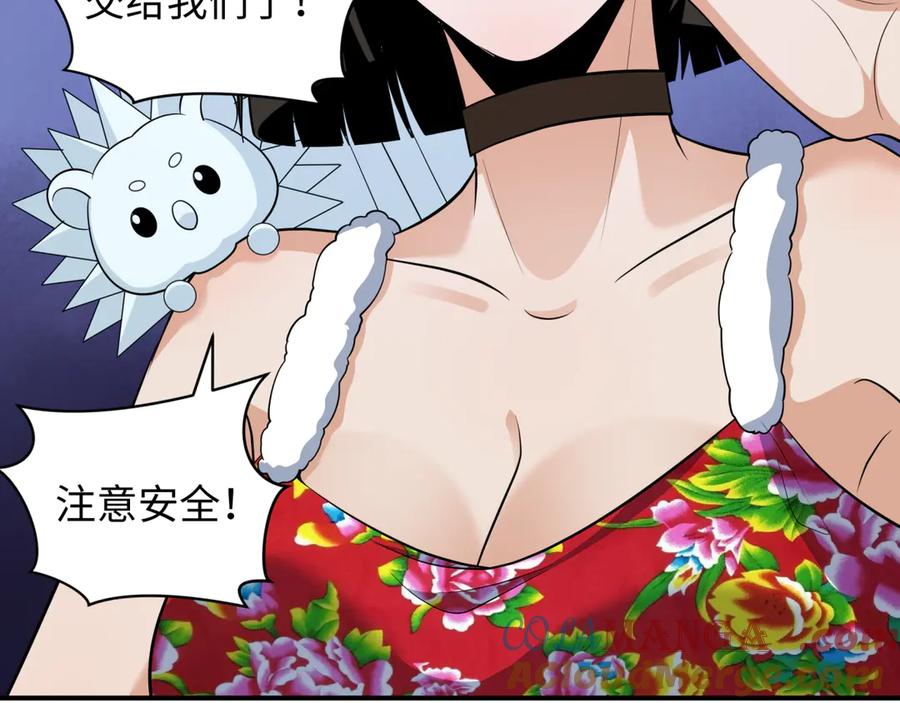全球诡异时代 第335话 高丽篇-素婉与素娜 第185页