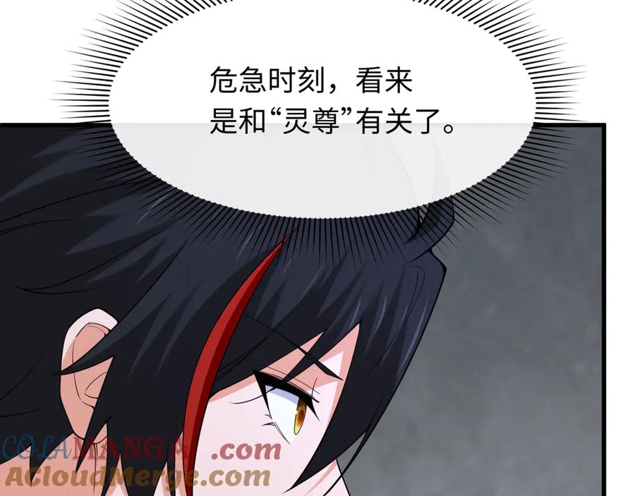全球诡异时代 第335话 高丽篇-素婉与素娜 第117页