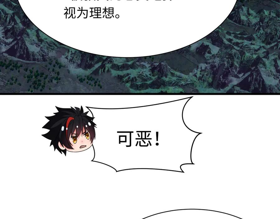 全球诡异时代 第335话 高丽篇-素婉与素娜 第94页