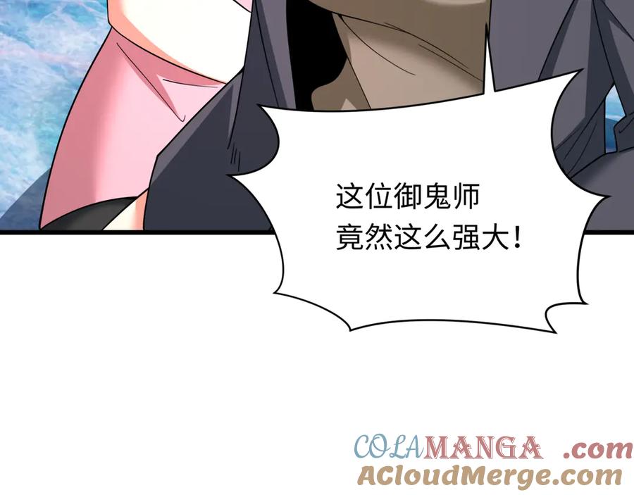 全球诡异时代 第335话 高丽篇-素婉与素娜 第21页
