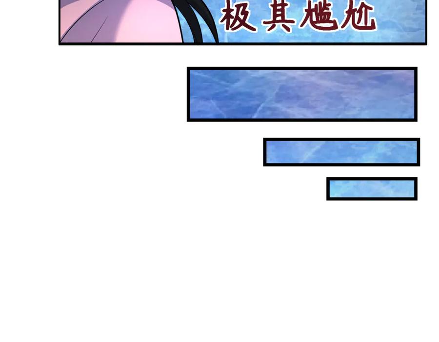 全球诡异时代 第335话 高丽篇-素婉与素娜 第78页